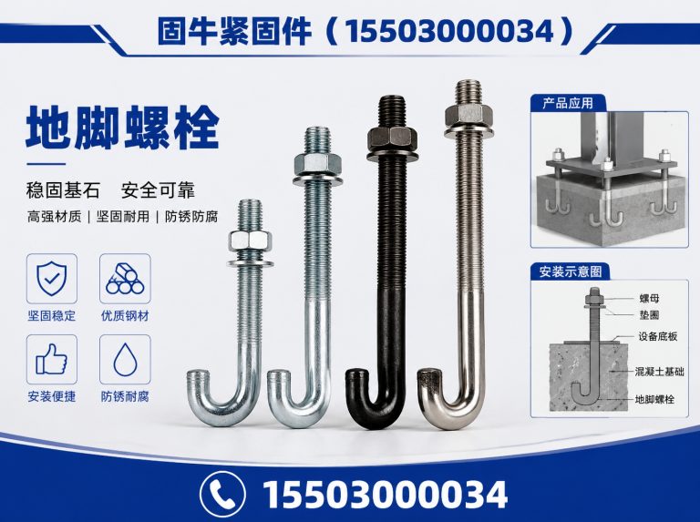 大名县异型紧固件展示图