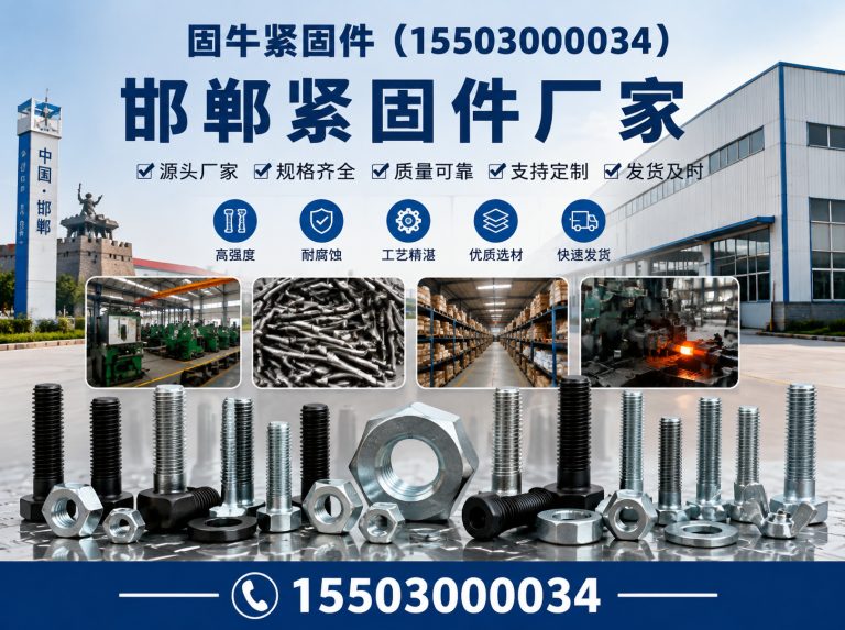 大名县预埋件展示图